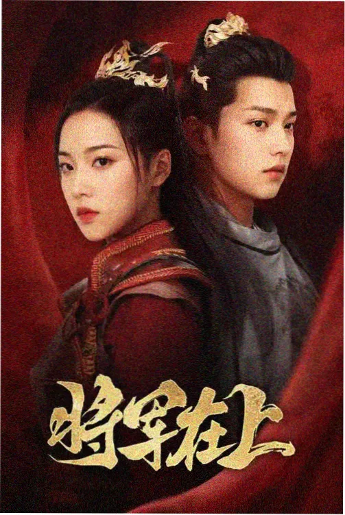 熊出没第11季